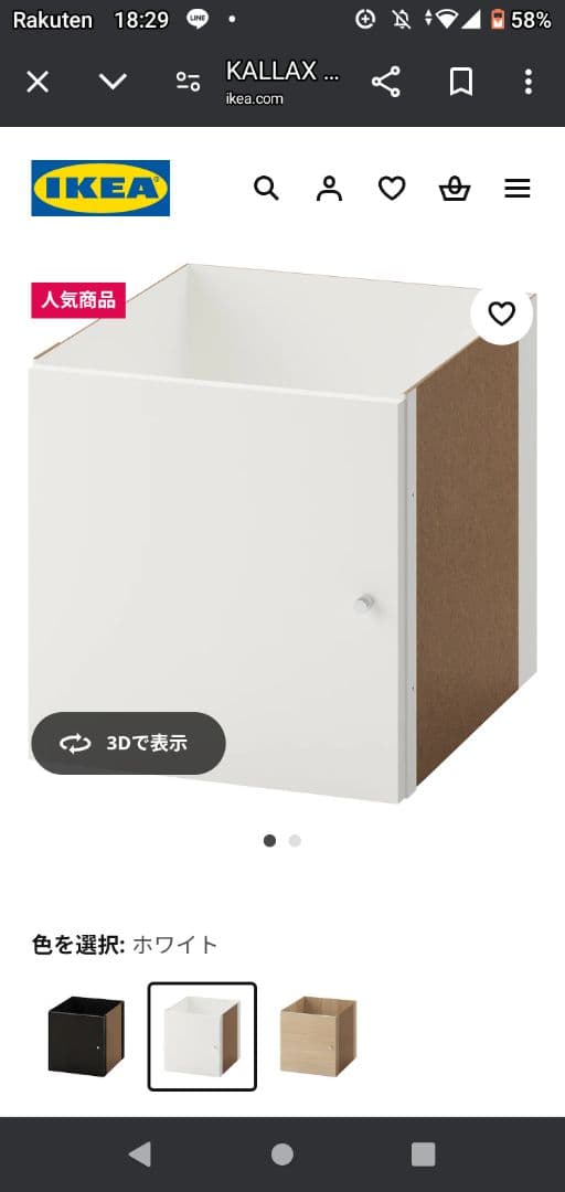 IKEA カラックス 4×4 インサート2つ付き【直接取引】