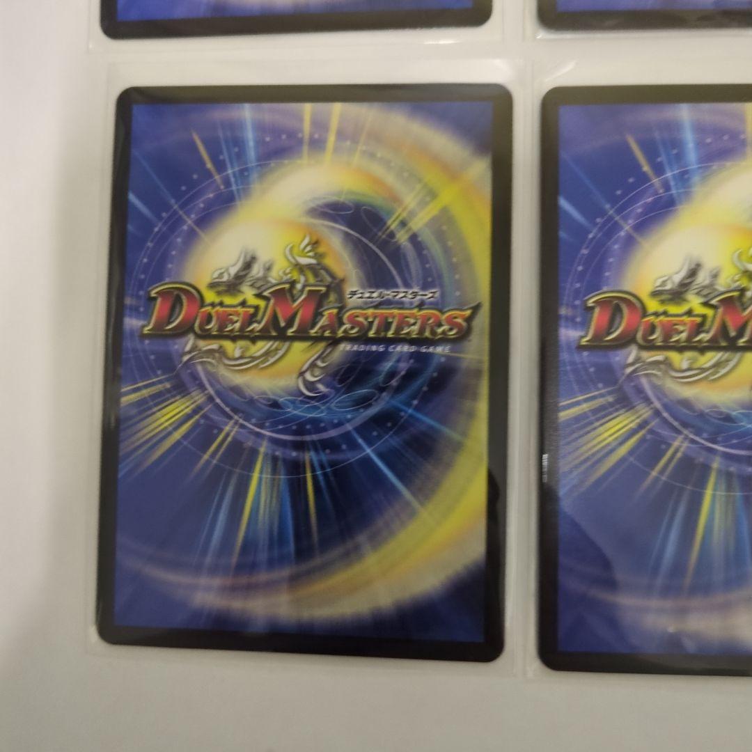 デュエマ　轟く邪道レッドゾーン