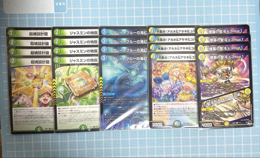 DM 4c創竜 デッキ 未使用 セット メルカリ便