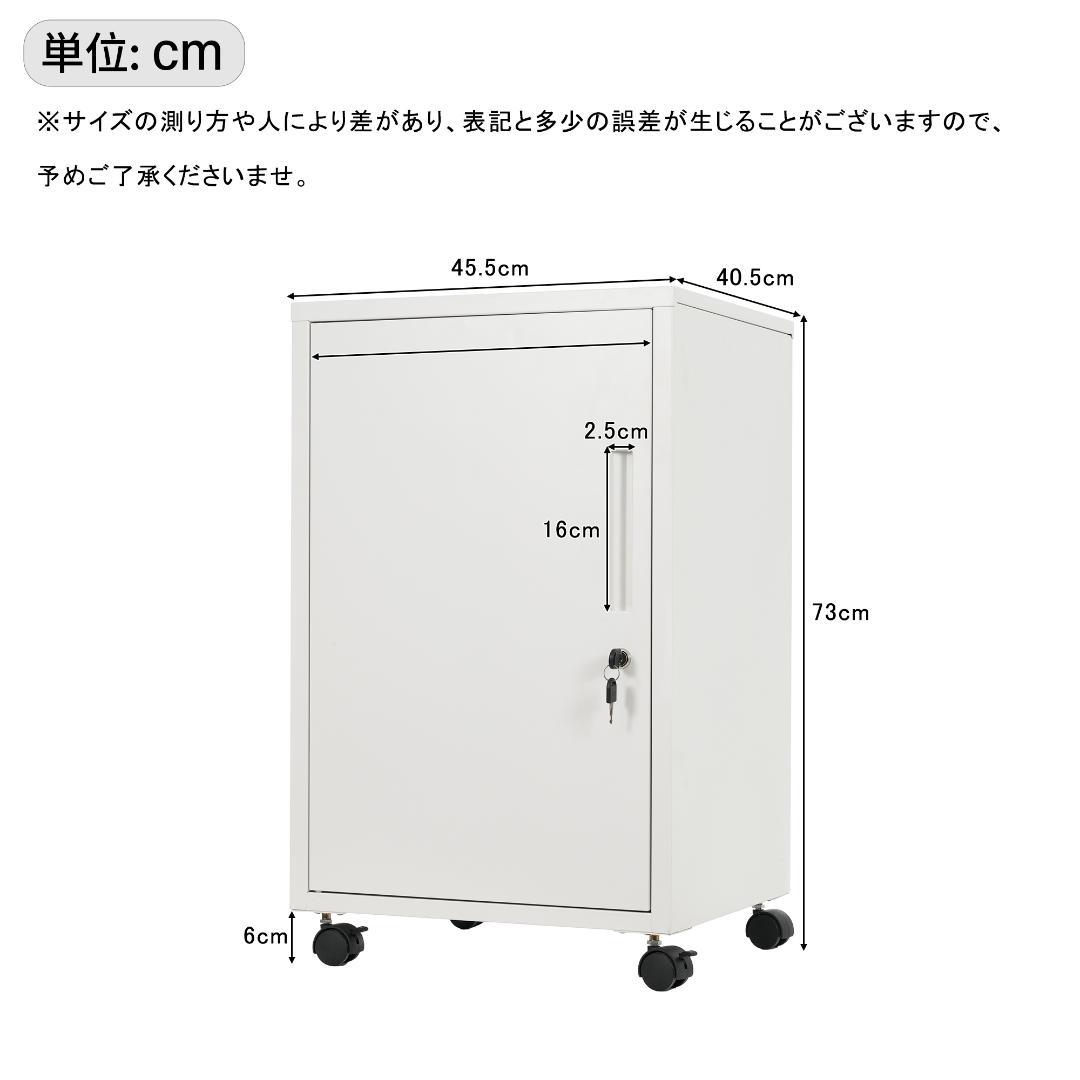 【新品】キャスター付きスチールデスクワゴン 鍵/引出し付き