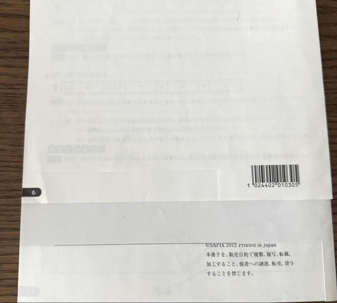 名進研　完全制覇　受験国語　受験算数　受験理科　受験社会　6年　中学受験　17冊