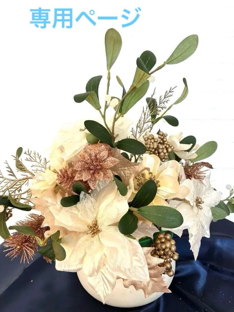 ヤドリギのアレンジ&慶福リース