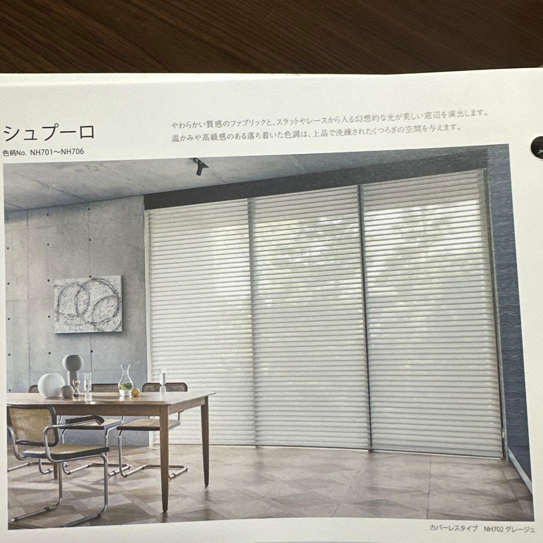 調光ロールスクリーン 調光ロールカーテン hanari グレージュ 未開封