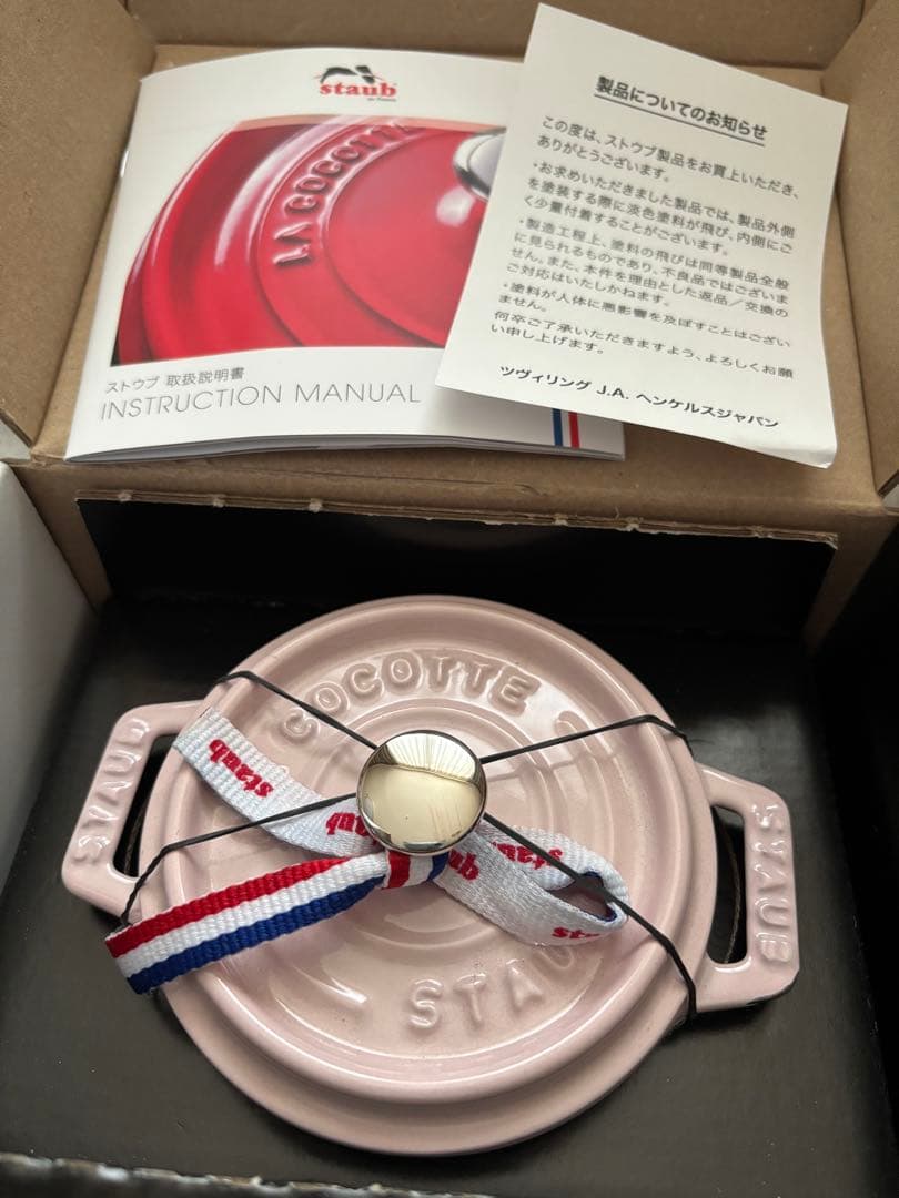 最終値下げ【新品未使用】staub ココット ソルベローズ 10㎝
