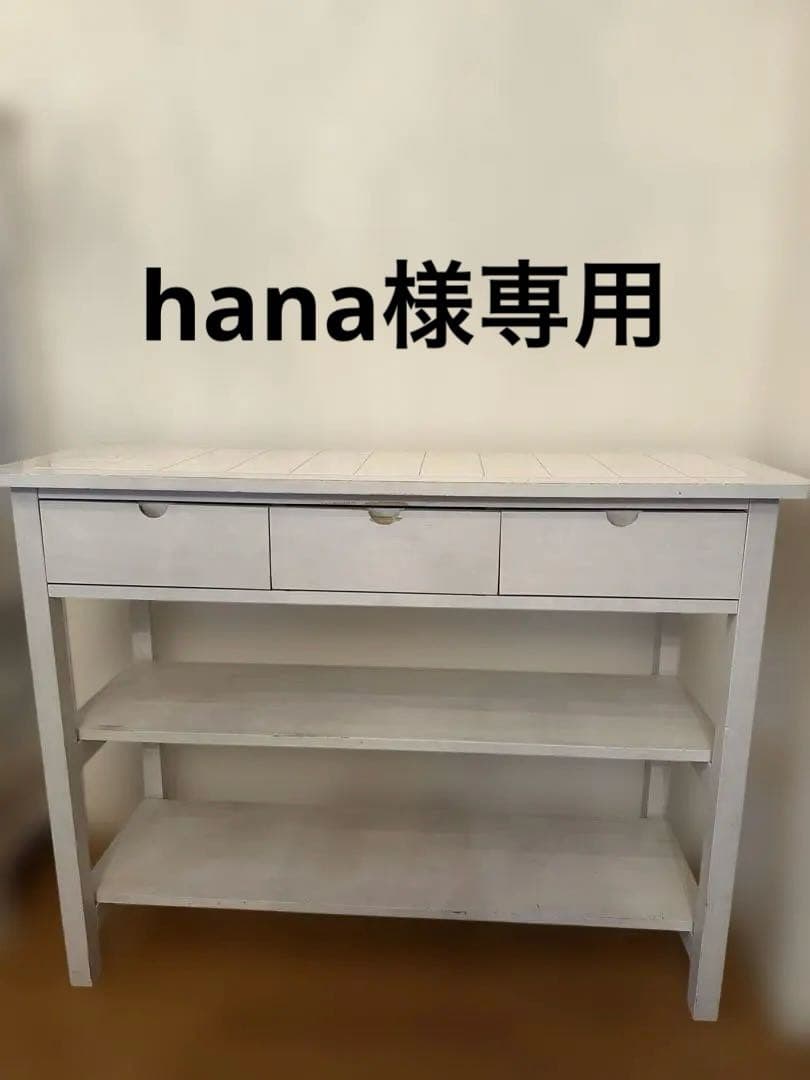 ホワイト木製コンソールテーブル