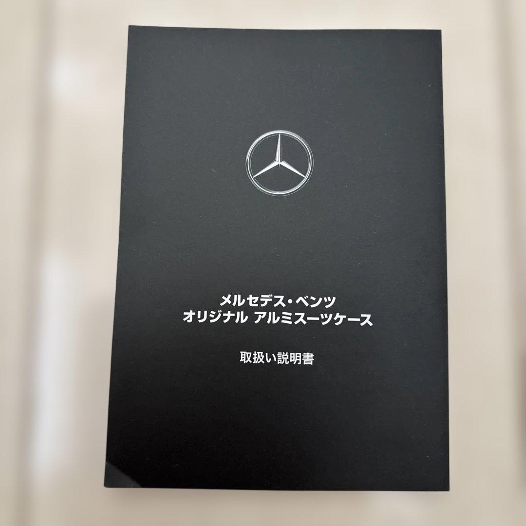 メルセデス・ベンツ アルミニウム キャリーケース32l