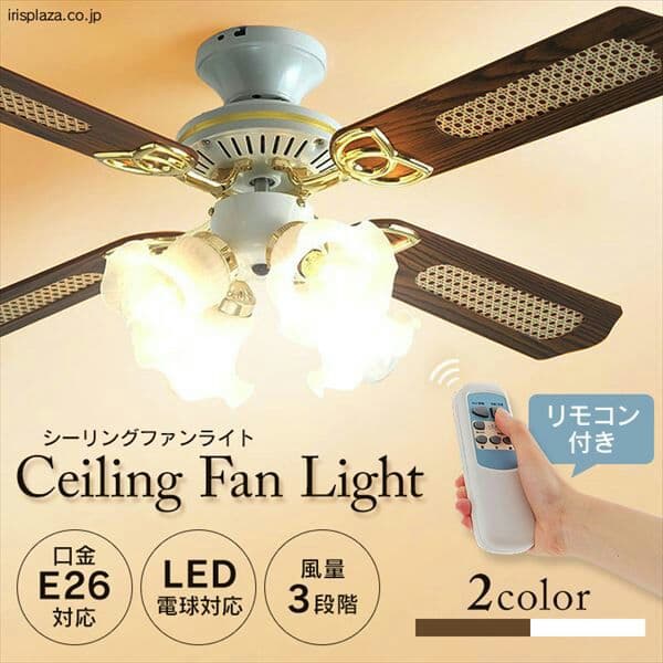 42インチシーリングファンリモコン付 全2色【プラザセレクト】