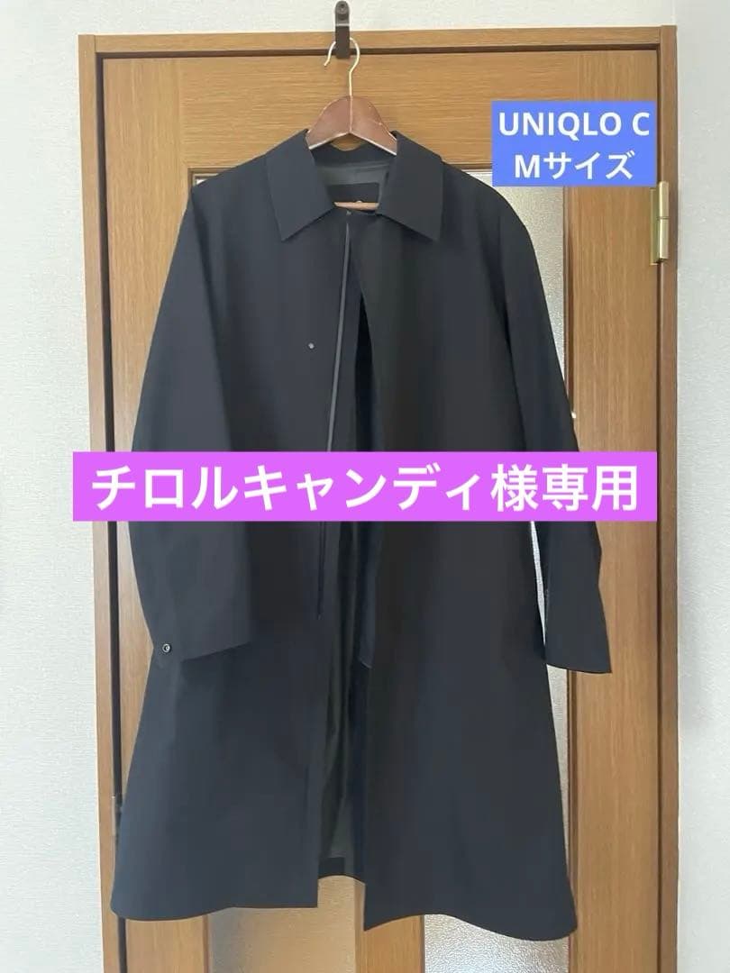 UNIQLO C ブラック ブロックテックステンカラーコート M