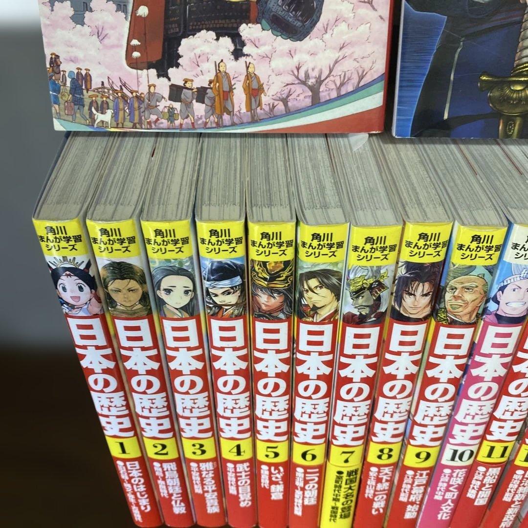 角川まんが学習シリーズ　日本の歴史 1〜15巻セット＋別巻2冊　計17冊セット