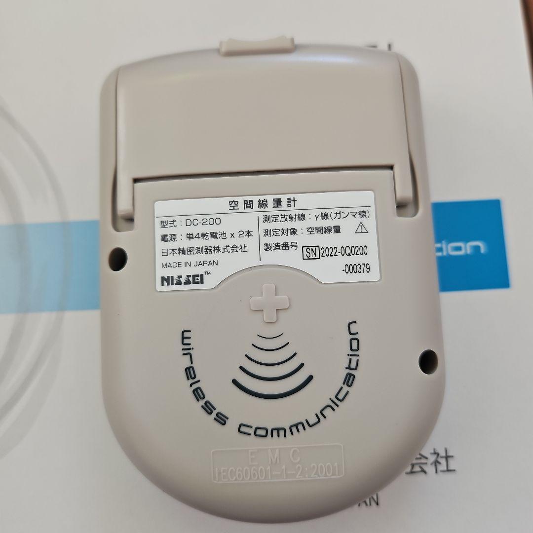 ガイガーカウンター DC-200 Felica通信