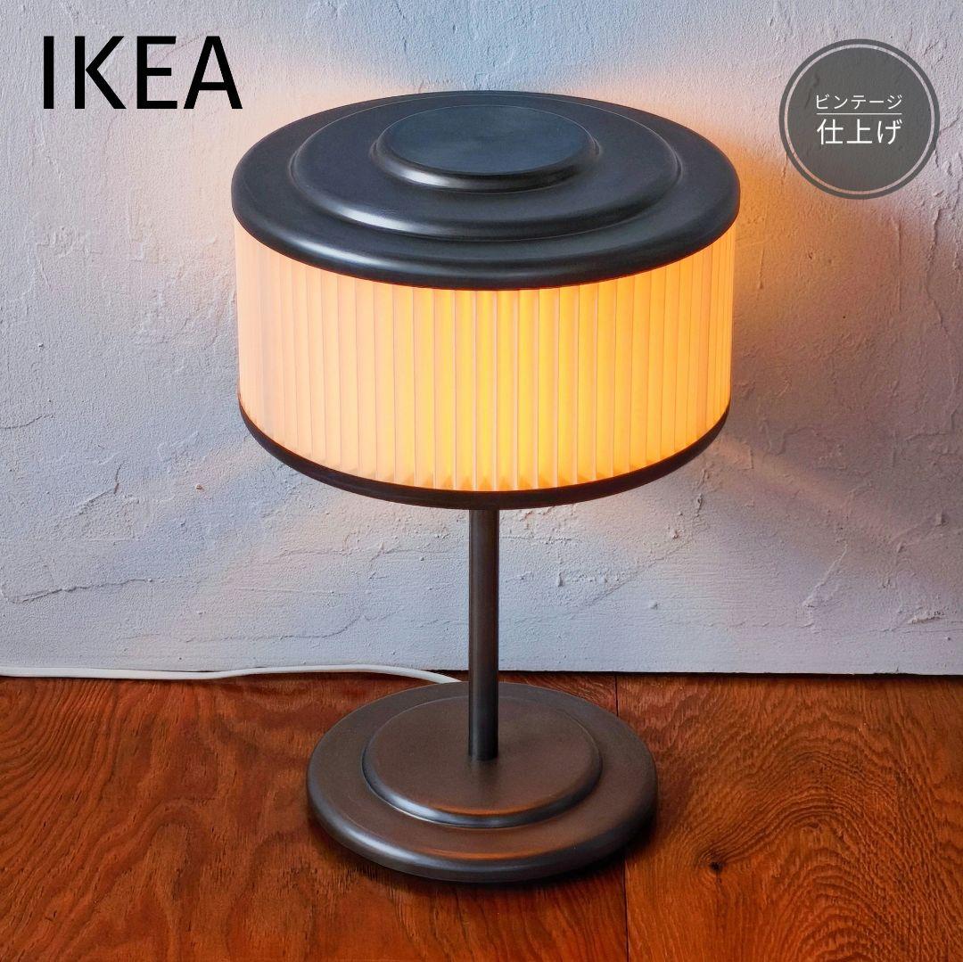 IKEA　フロアランプ　ビンテージ仕上げ　迅速発送