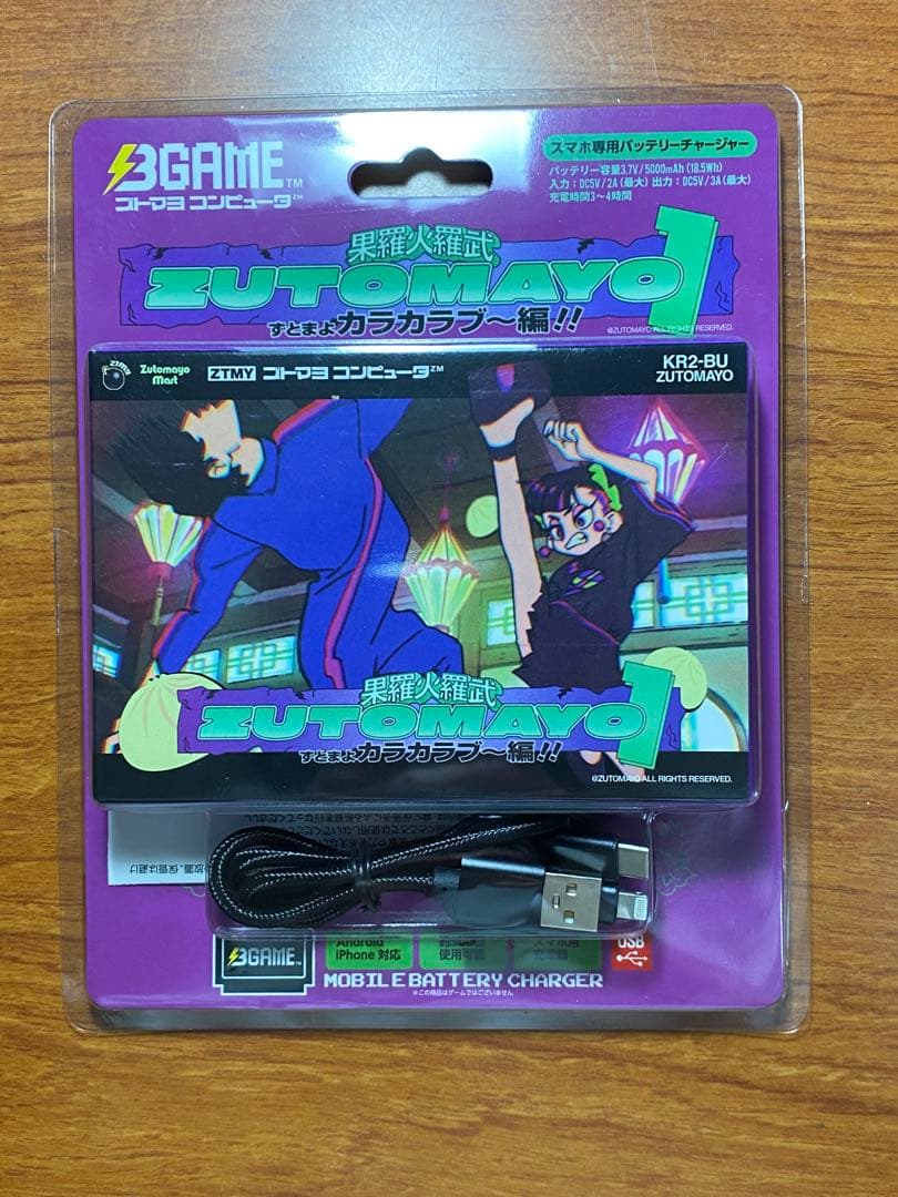 ずとまよ　グッズまとめ