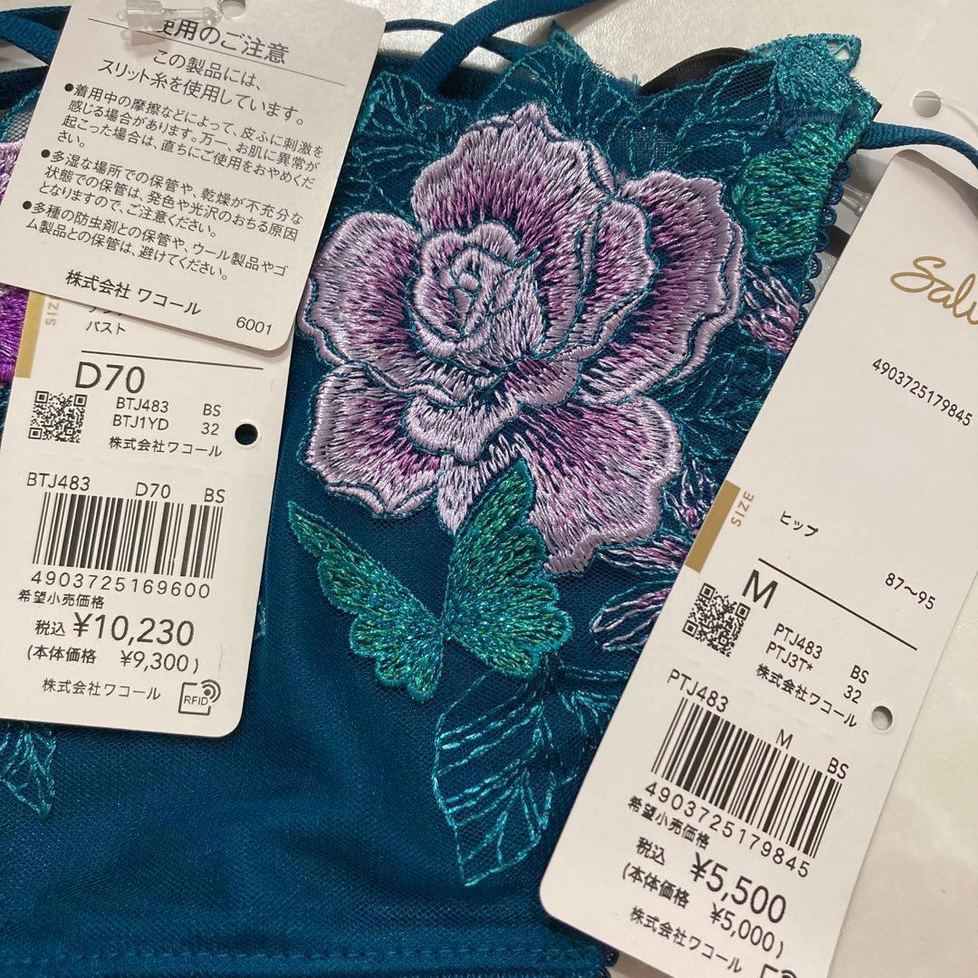 miyu ※大掃除につき処分中 様　2セットおまとめ