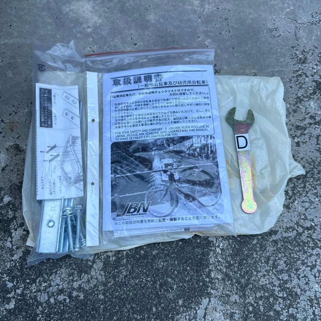 【札幌市近郊引取り限定】子供乗せ自転車　イオンバイク　Virgo mini