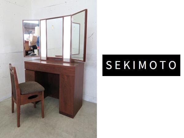 美品■関本家具■ウォールナット■プリマ■三面鏡ドレッサー/椅子付き■女優ミラー