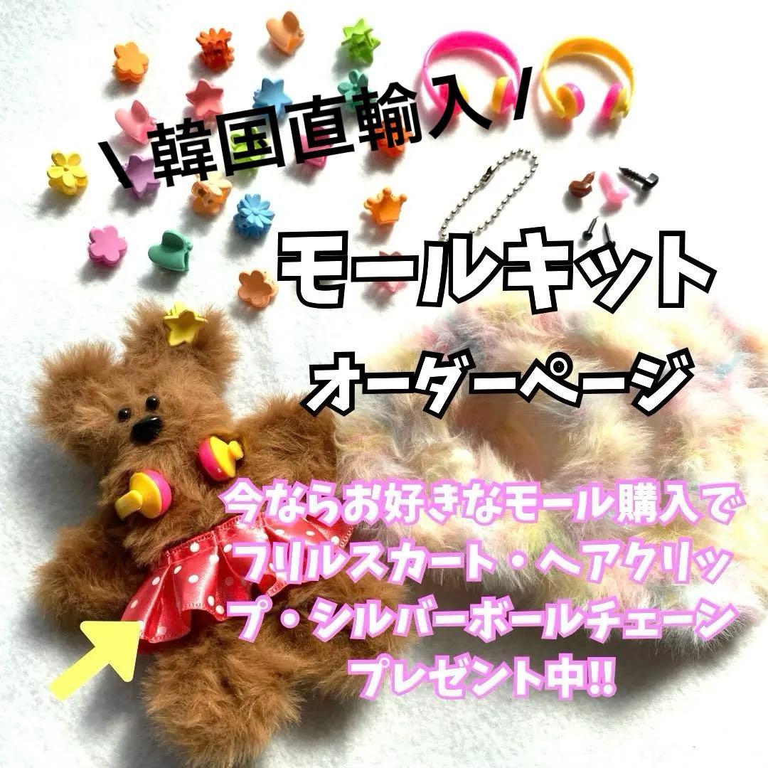 3/15ネックレス増加♡韓国直輸入‼︎モール人形♡オーダーページ♡