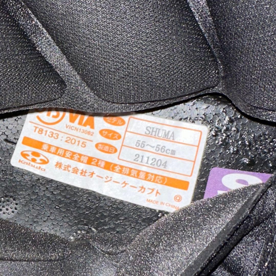 OGKカブト SHUMA フレイム 【すぐ発送・送料込】