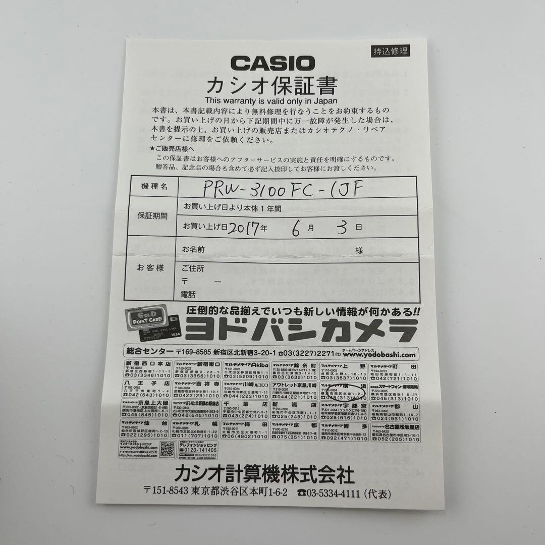 【希少】　カシオ　プロトレック　PRW-3100FC 箱付　保証書付