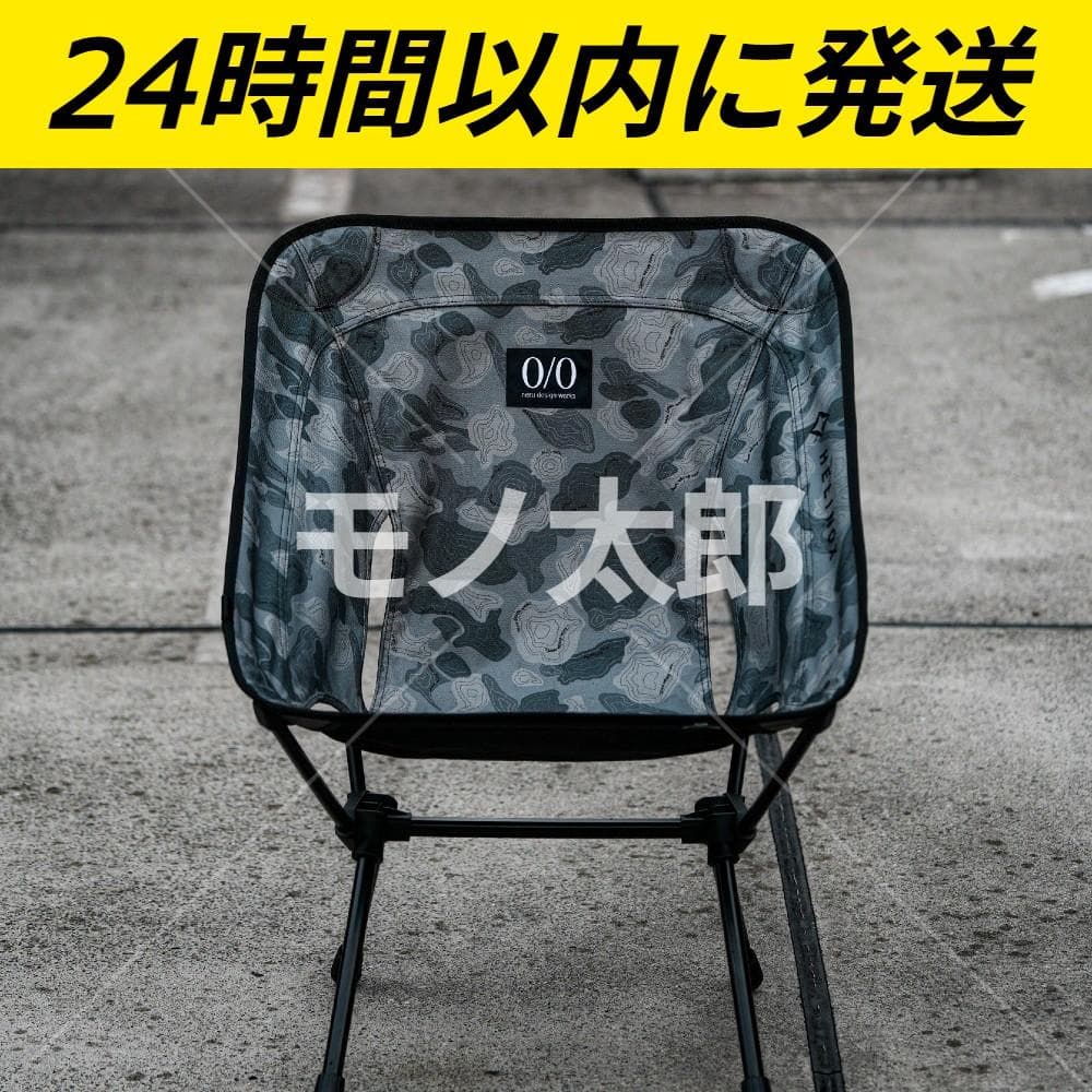 ネルデザインワークス Helinox チェアワン (Re) neru ver