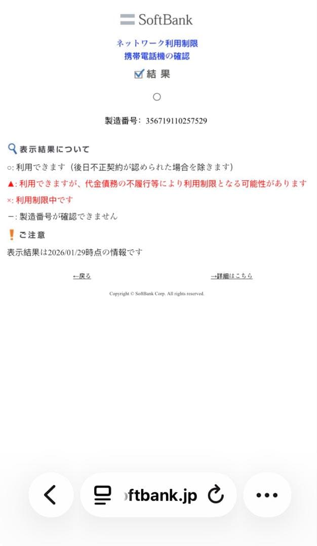 スマートフォン本体 iPhone 12 Pro Max 256GB