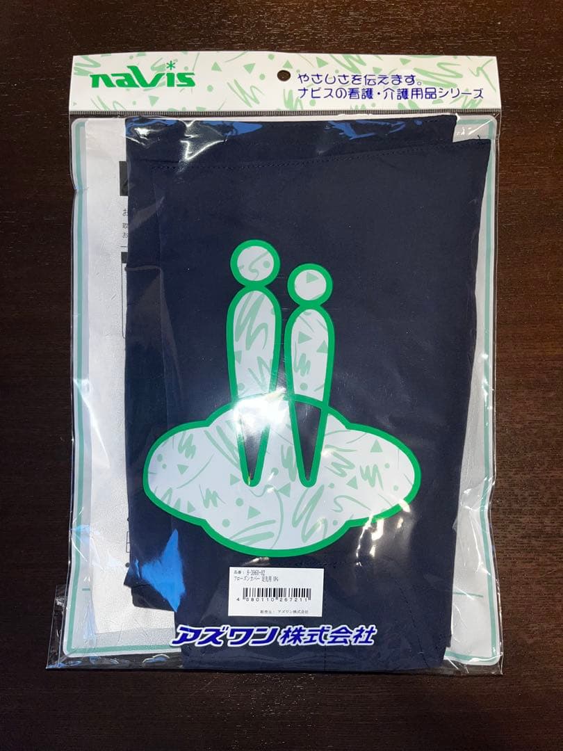 アイスグローブ　フローズンカバー足先用、手先用セット　アズワン