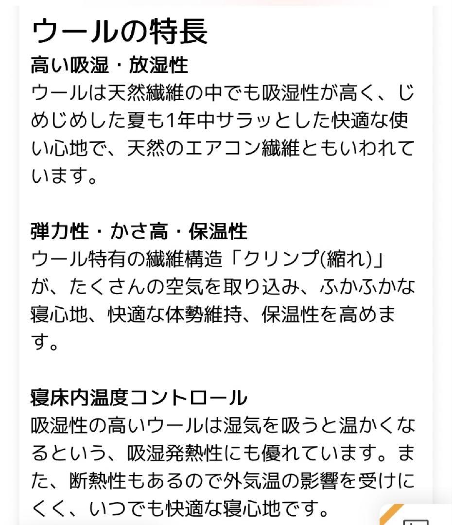 試しのみ◆洗えるウールベッドパッド セミダブル 2025.11月購入