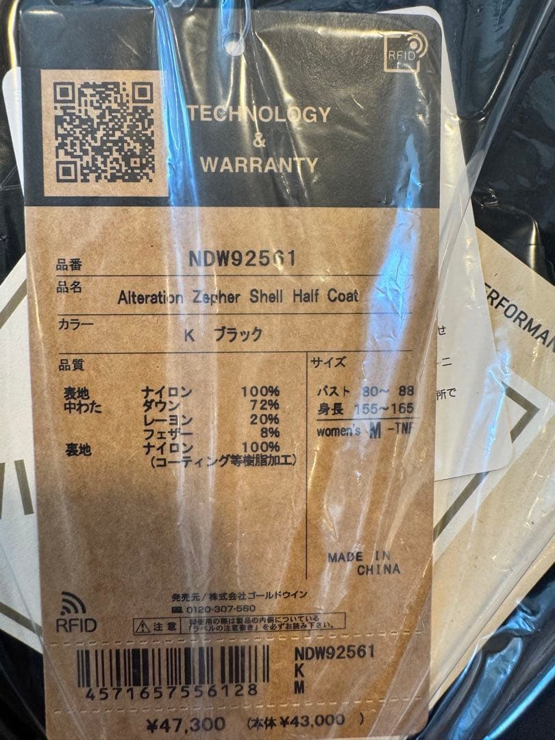 THE NORTH FACE オルタレーションゼファーシェルハーフコート