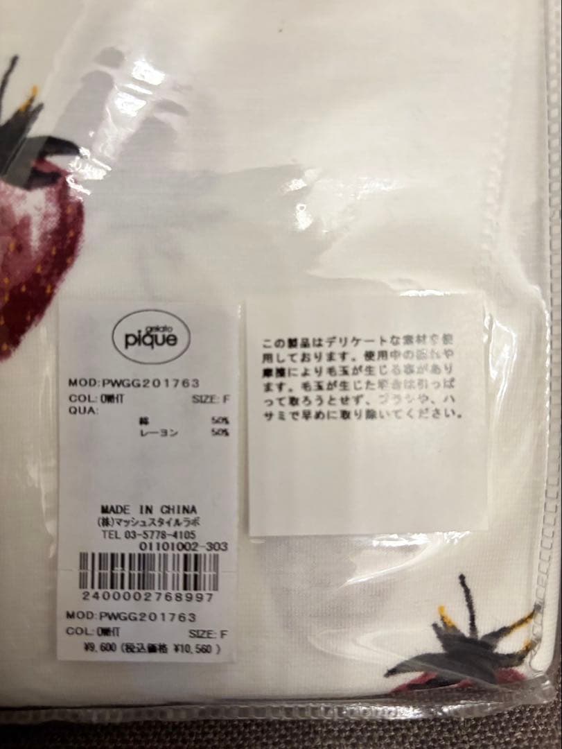 新品未使用ジェラートピケ　イチゴ柄オフホワイトセミダブル　3点セット