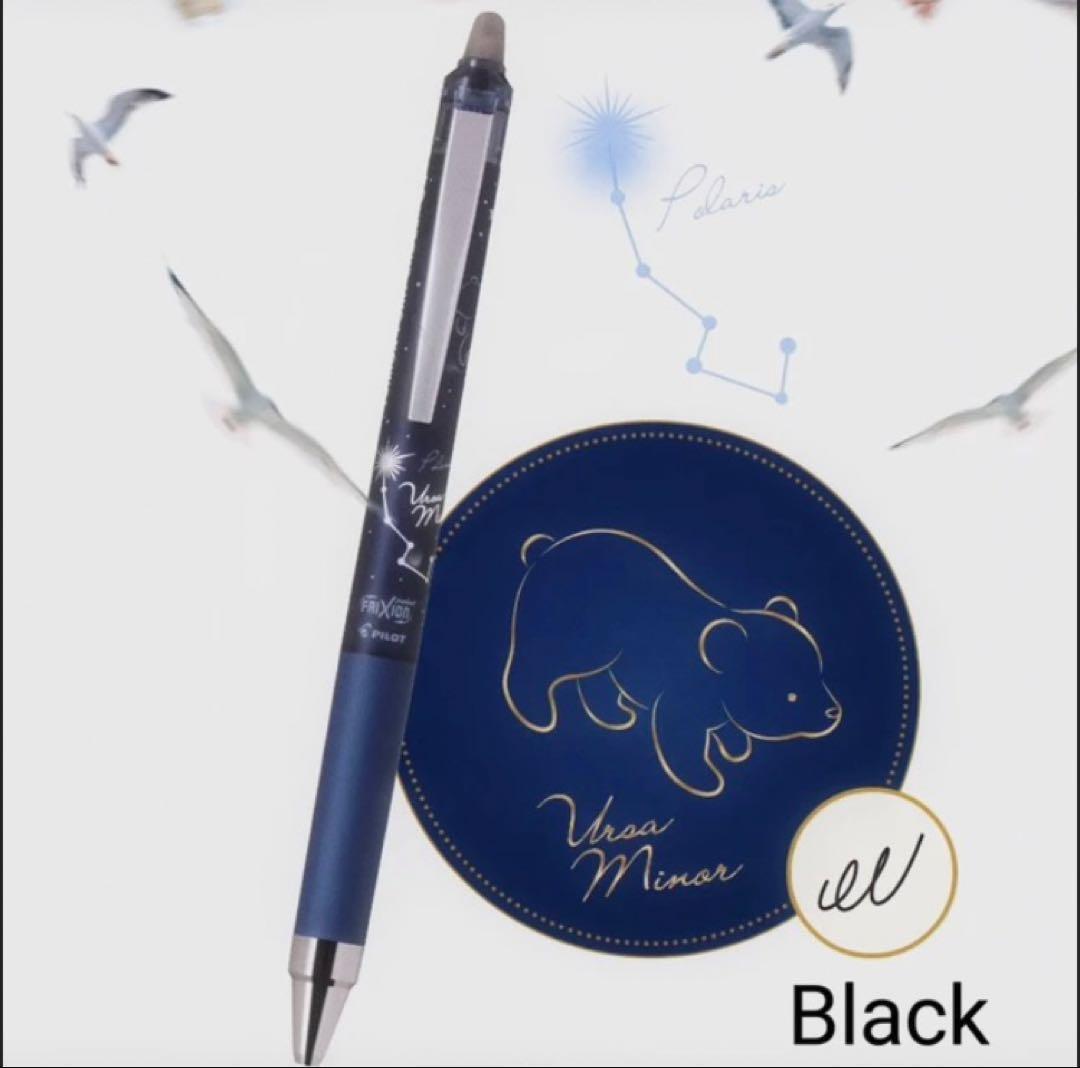 【新品】限定フ　リクションポイントノック0.4 【星物語】33本セット