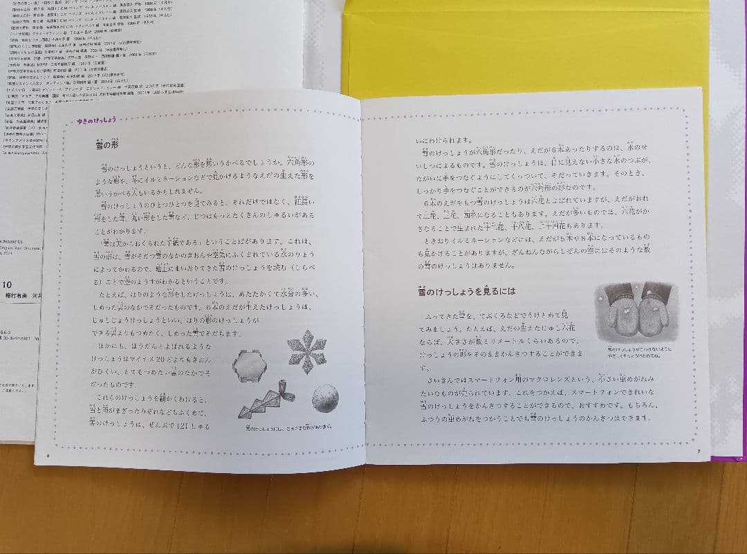 いきものづくしものづくし