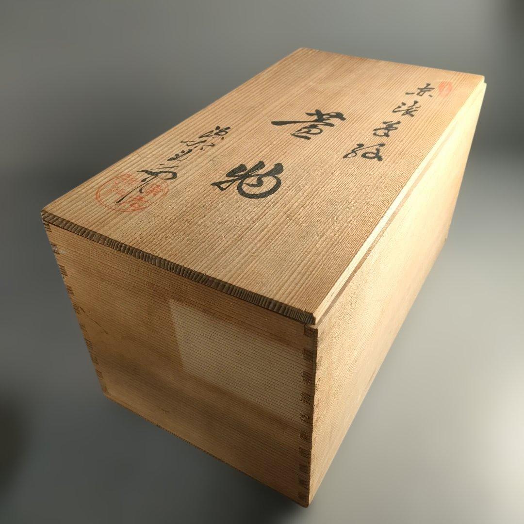 A1354-7/有田焼/源右衛門窯/赤濃唐草文蓋碗5客/共箱/蓋物/懐石道具/