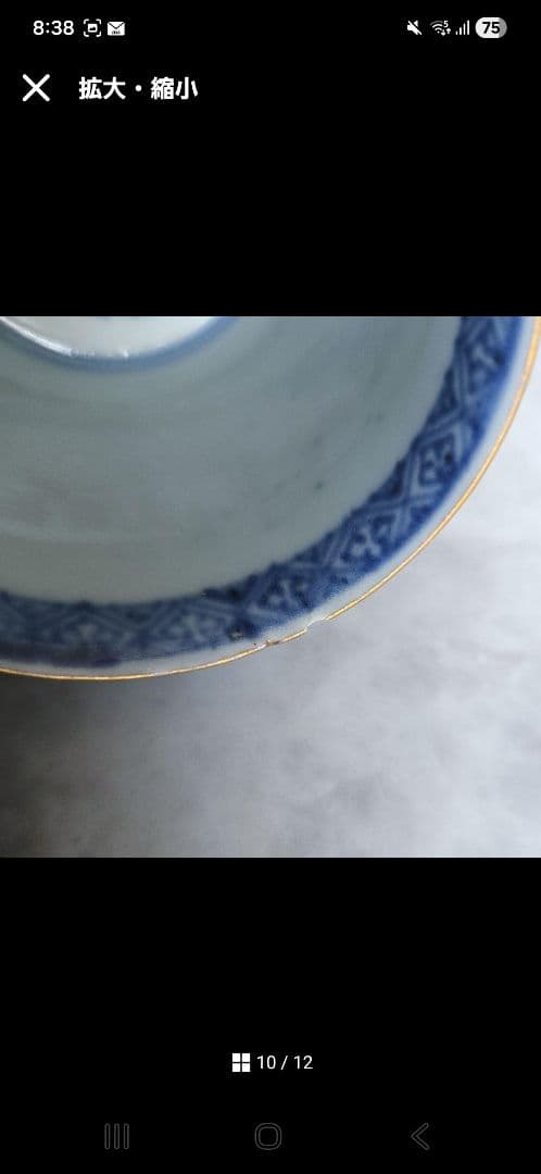 古伊万里　花唐草　染付　猪口　向付　江戸時代　酒器　アンティーク　金継ぎ　金直し