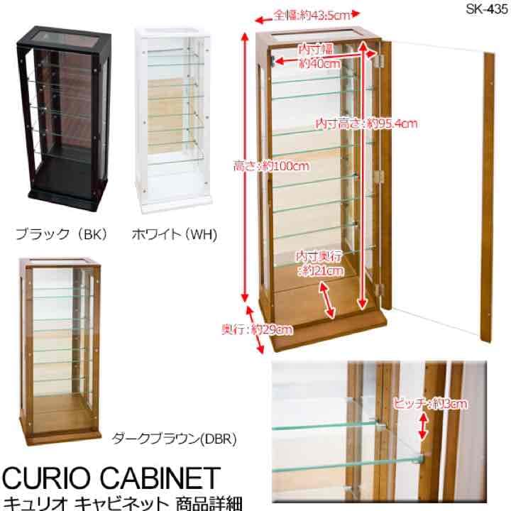 ☆定価54432円☆CURIOキャビネット　100　BK/DBR/WH