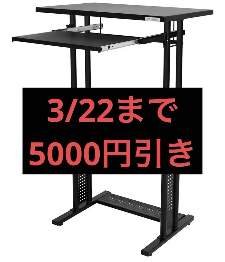 江*郎様 昇降式スタンディングディスク