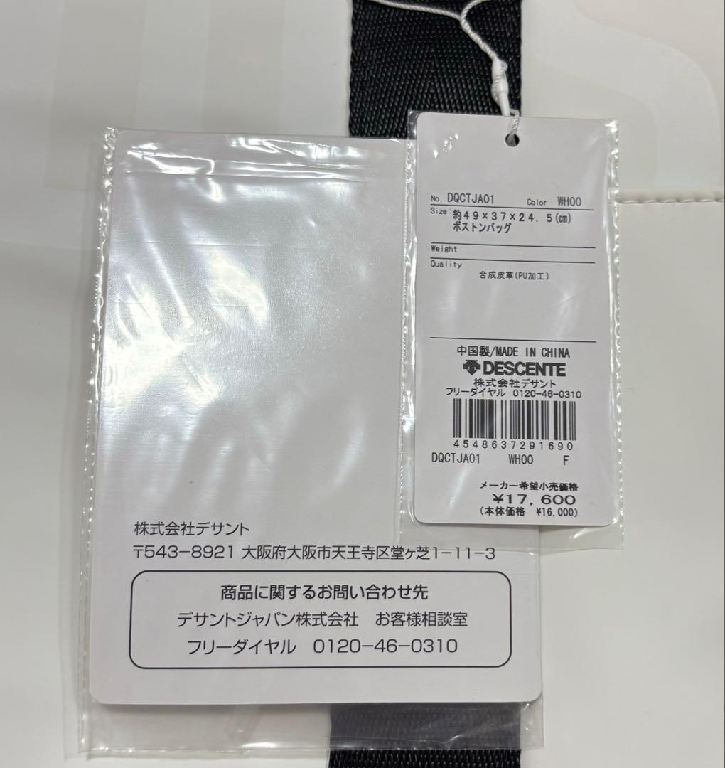 【新品未使用品】 DESCENTE ボストンバッグ