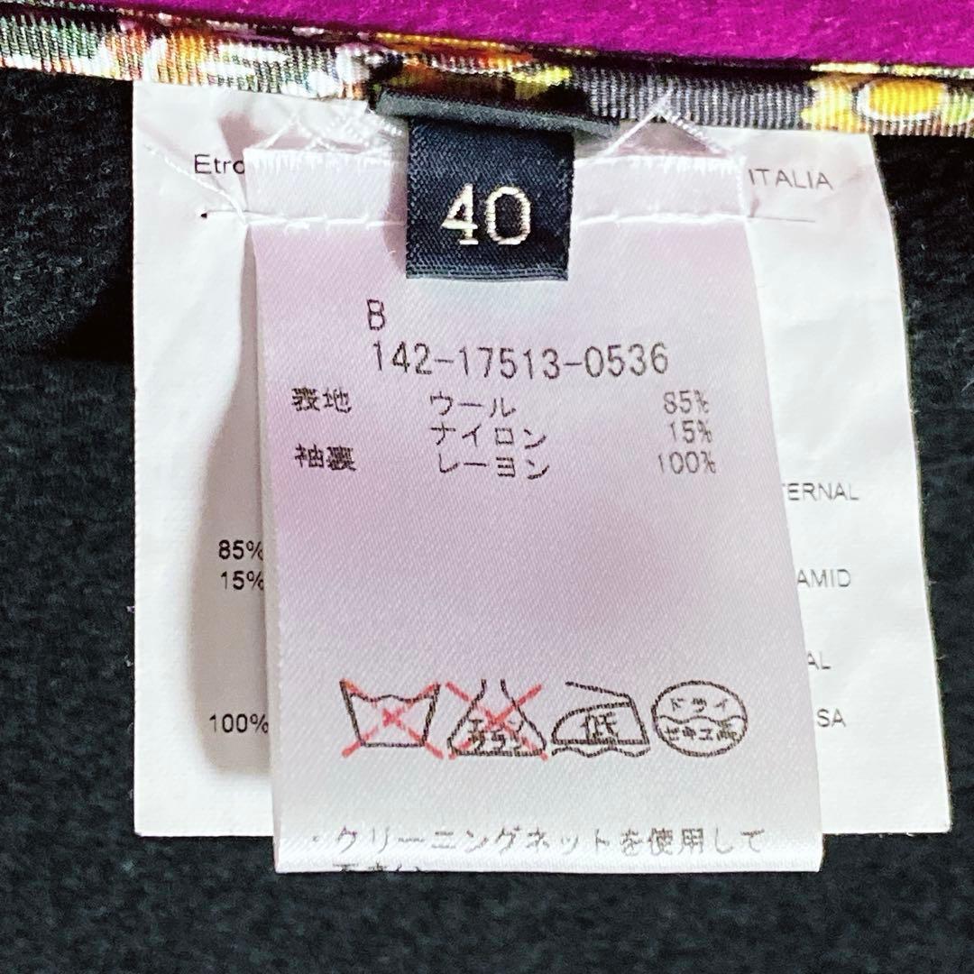 Kazu_Tae_7_11 ⭐️エトロ　チェスターコート　バイカラー　ウール