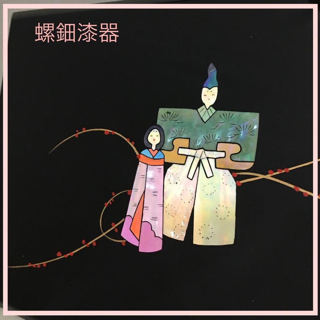 【未使用】高岡漆器 螺鈿 おひなさま 飾板