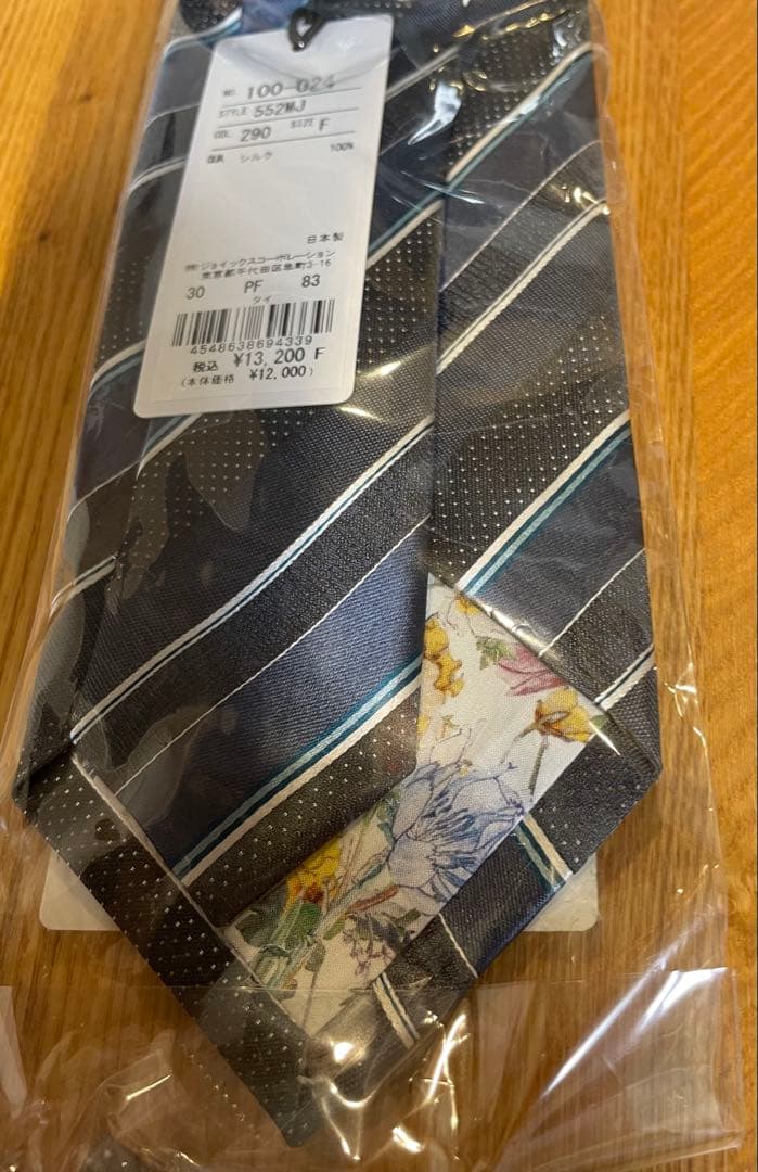 【新品未使用】ポールスミス　ネクタイ　ストライプ柄