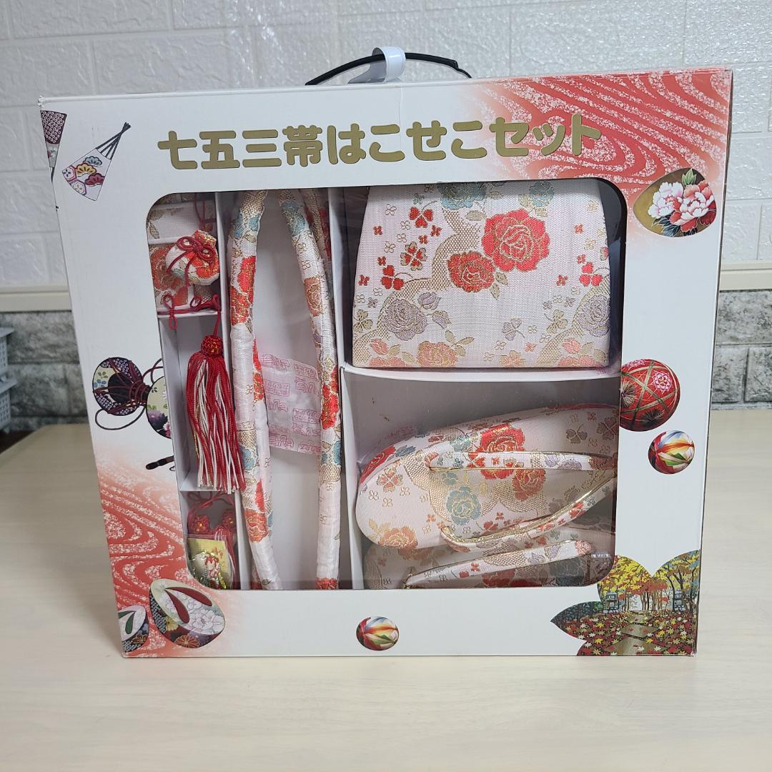 七五三帯 はこせこセット　7歳　ピンク系　8点セット