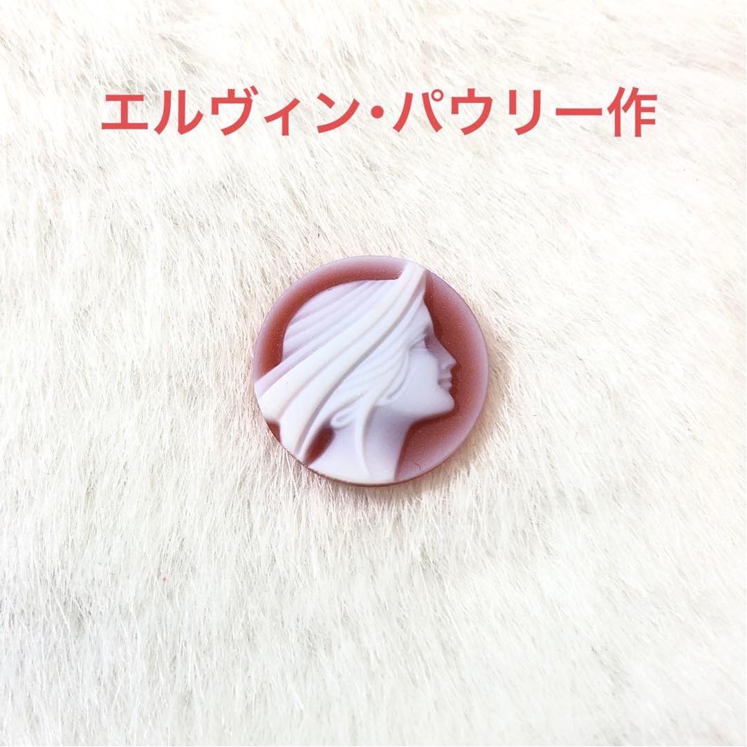 エルヴィン・パウリーのカメオルース