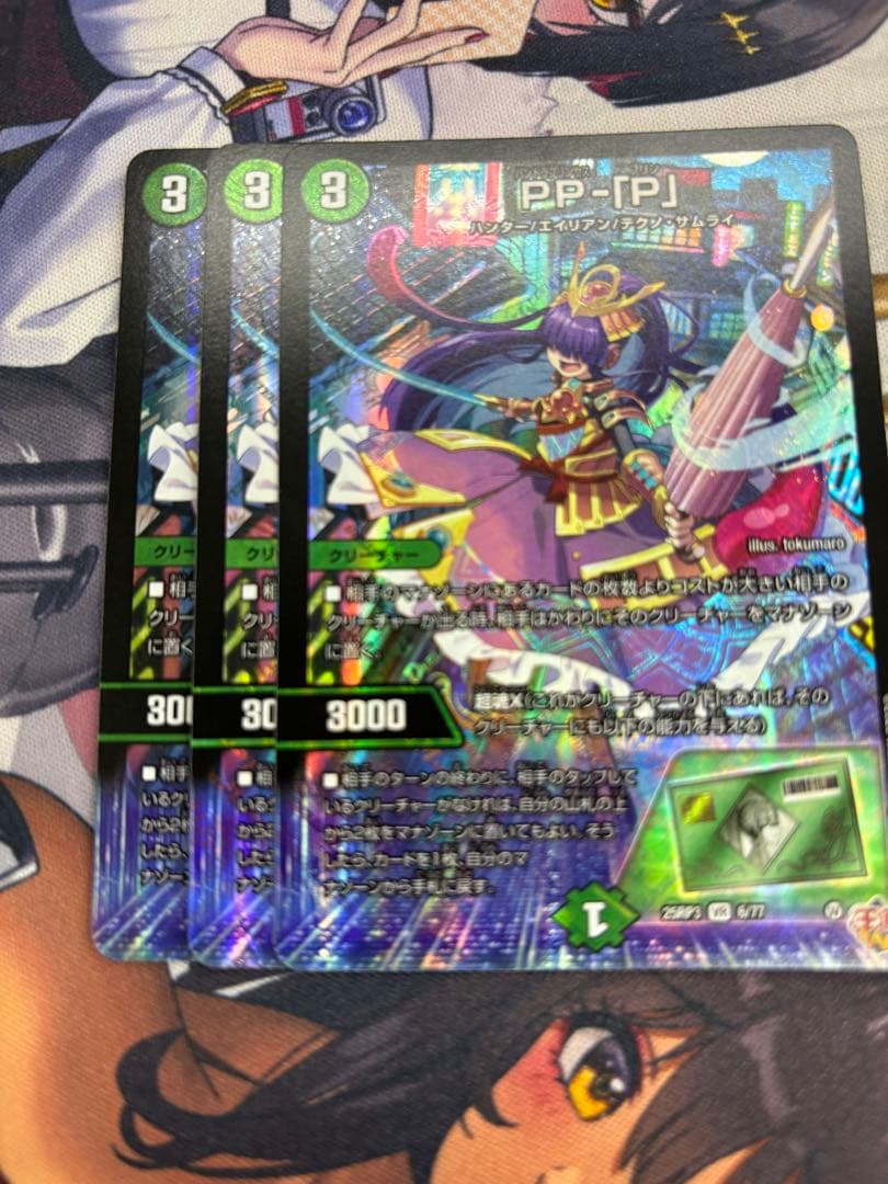 PP-P パンドラプリンセスプリン ppp