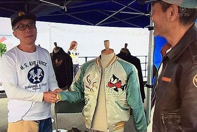 超希少☆トイズマッコイTOYS McCOYスカジャン世田谷ベース所ジョージ所さん