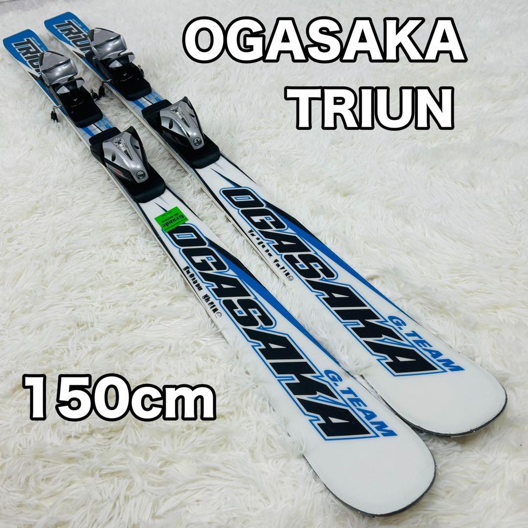 OGASAKA TRIUN スキー板 150cm オガサカ ウィンタースポーツ