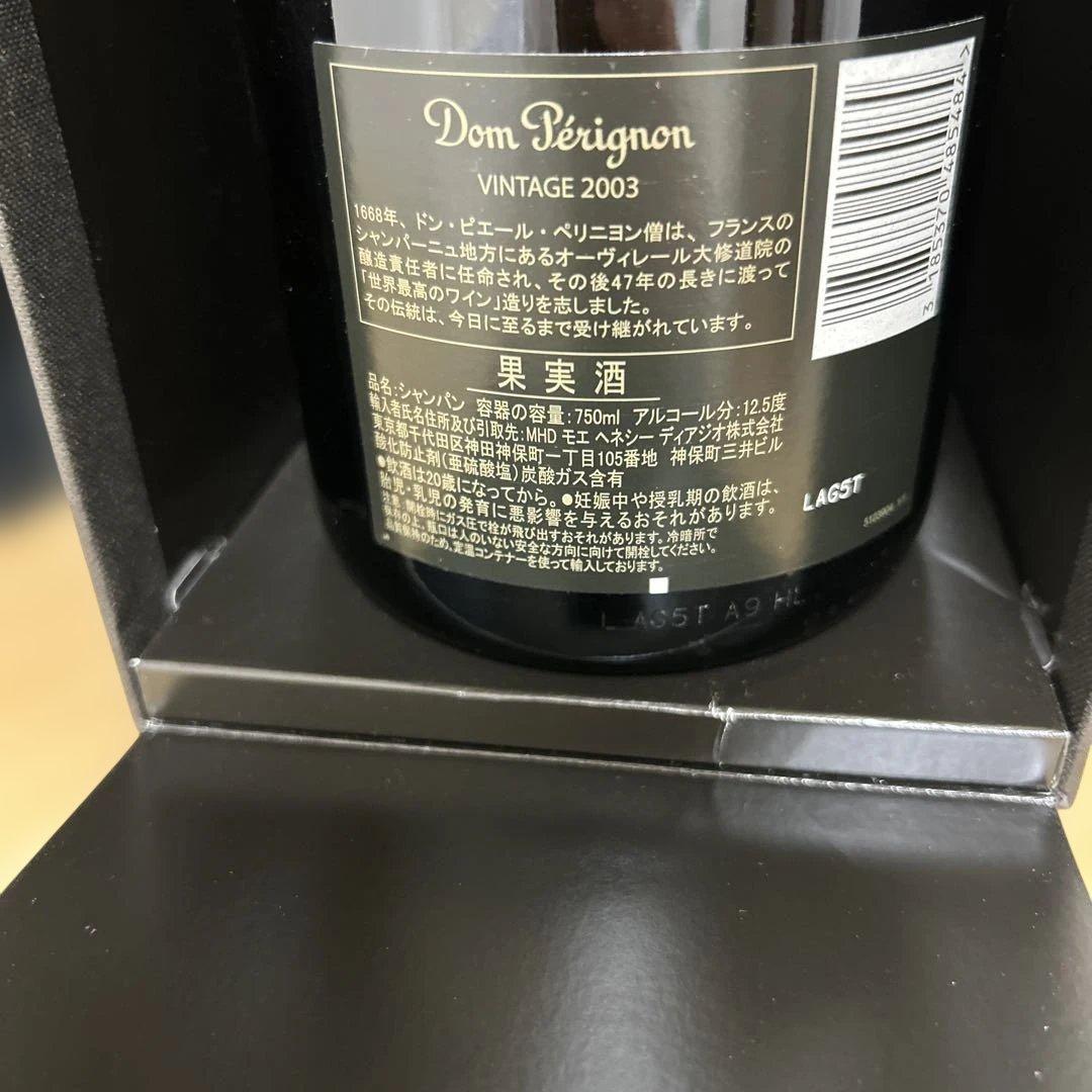 Dom Pérignon 2003 ヴィンテージ ボックス入り