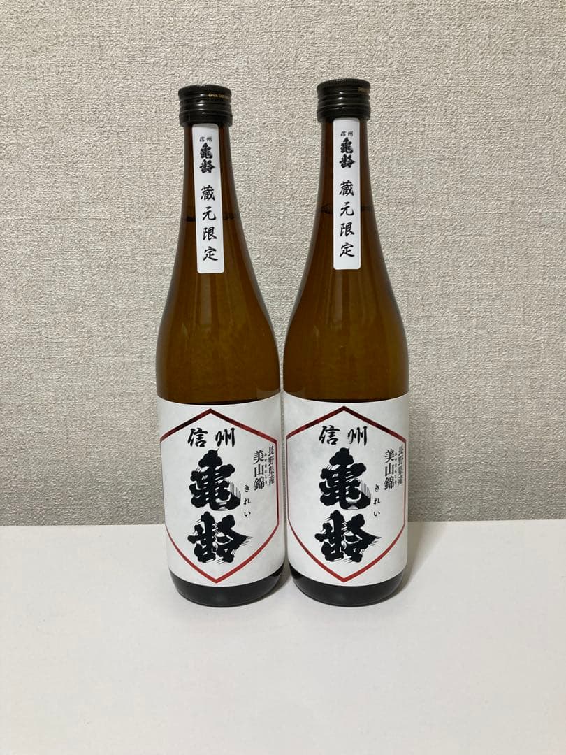 信州亀齢 美山錦 純米吟醸 蔵元限定 720ml×2本
