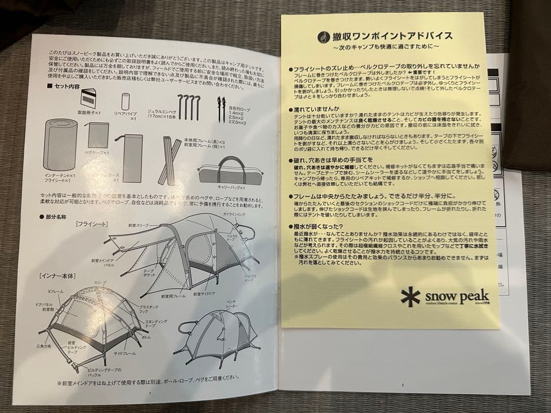 スノーピーク アメニティドームL  Peak アメニティドーム