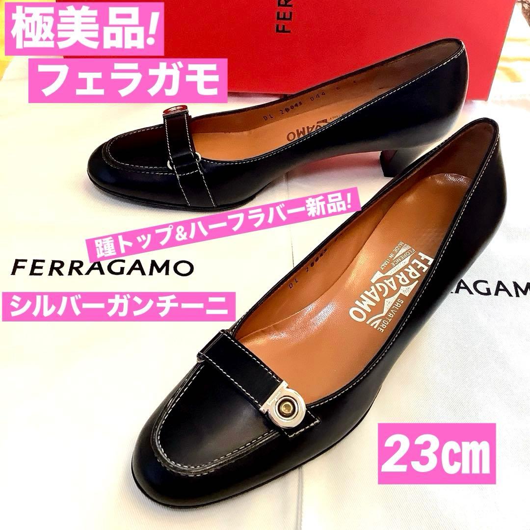 極美品! フェラガモ シルバーガンチーニ 極上カーフ ホワイトステッチ 23㎝