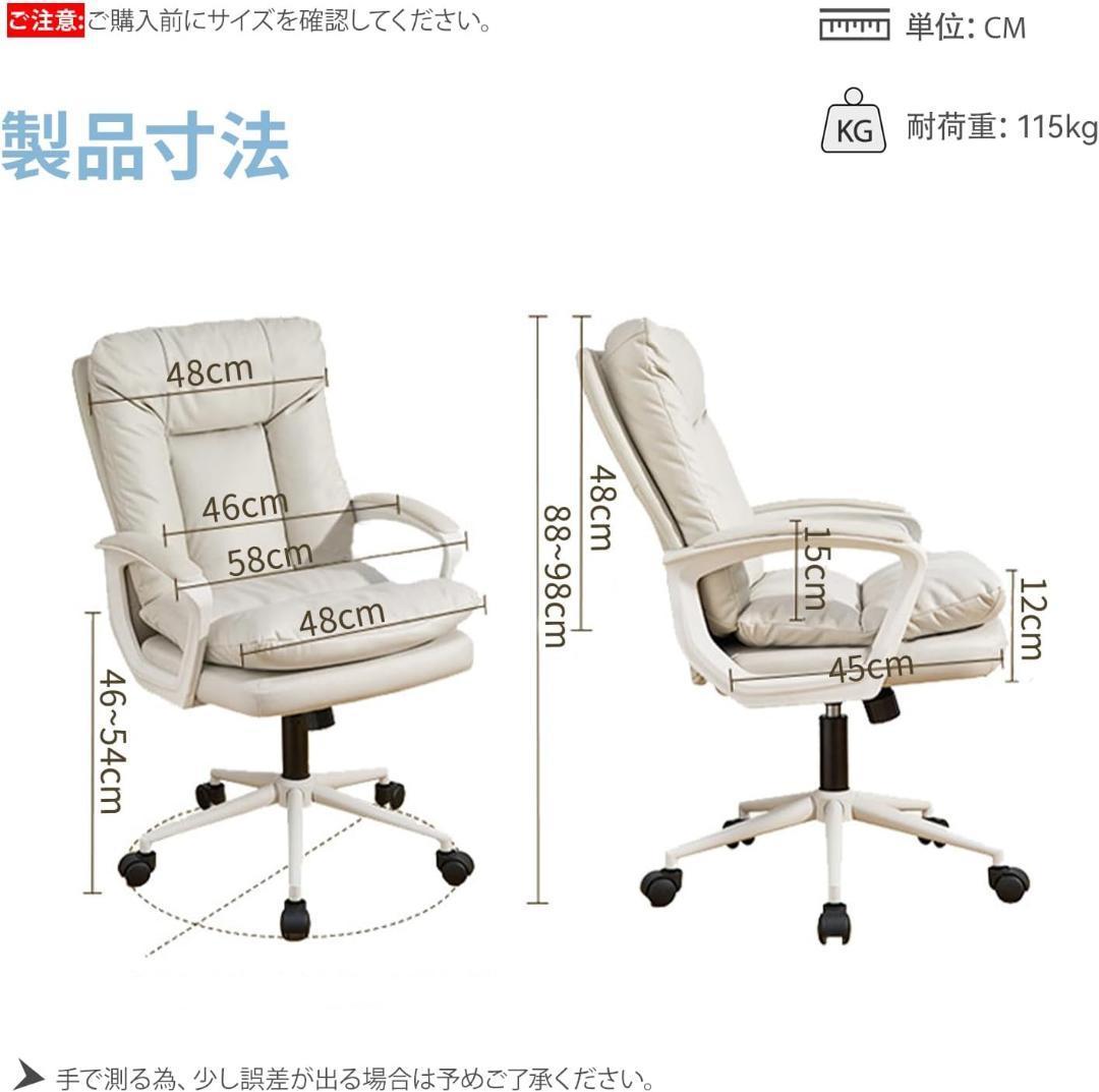 おしゃれ❤快適✨デスクチェア オフィスチェア パソコン 360°自由回転