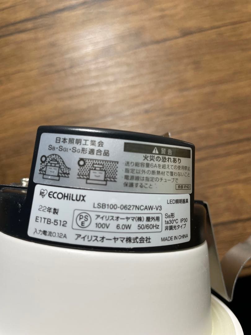 アイリスオーヤマ　ダウンライト 100Φ LSB100-0627NCAW-V3