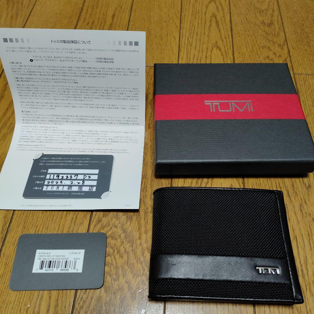 内*和様 『新品』TUMI 二つ折り財布